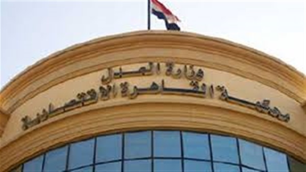 اليوم.. «الاقتصادية» تنظر دعوى بنك مصر ضد محافظ الجيزة ومستشفى الصدر اليوم.. «الاقتصادية» تنظر دعوى بنك مصر ضد محافظ الجيزة ومستشفى الصدر