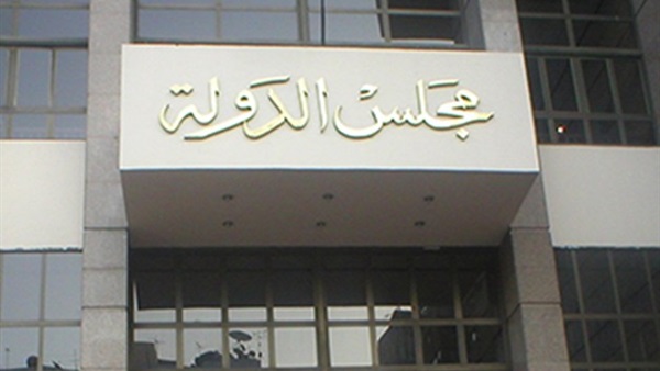 «مفوضي الإدارية العليا» تؤيد قرار تسعير المستحضرات الصيدلية «مفوضي الإدارية العليا» تؤيد قرار تسعير المستحضرات الصيدلية