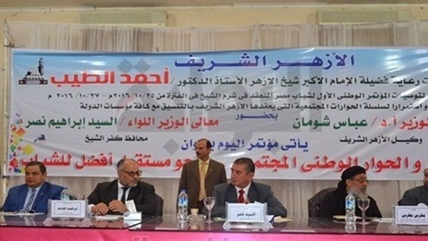 محافظ كفر الشيخ: الأزهر هو المرجعية العلمية والمسؤول عن الدعوة الإسلامية محافظ كفر الشيخ: الأزهر هو المرجعية العلمية والمسؤول عن الدعوة الإسلامية