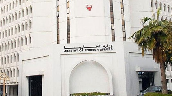الخارجية البحرينية تندد بالتفجير الإرهابي في وسط تركيا الخارجية البحرينية تندد بالتفجير الإرهابي في وسط تركيا