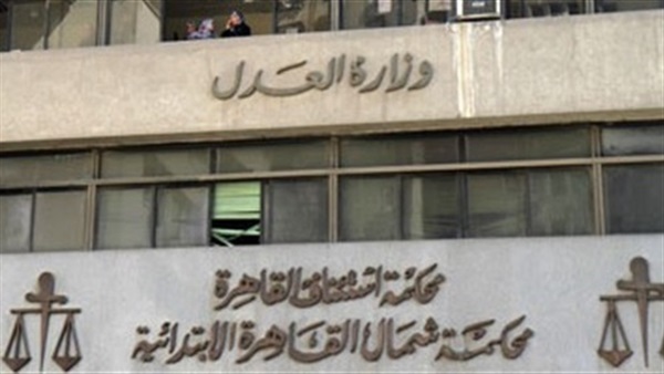 الاثنين.. نظر التحفظ على أموال متهمي الشبكة الدولية لتجارة الأعضاء الاثنين.. نظر التحفظ على أموال متهمي الشبكة الدولية لتجارة الأعضاء