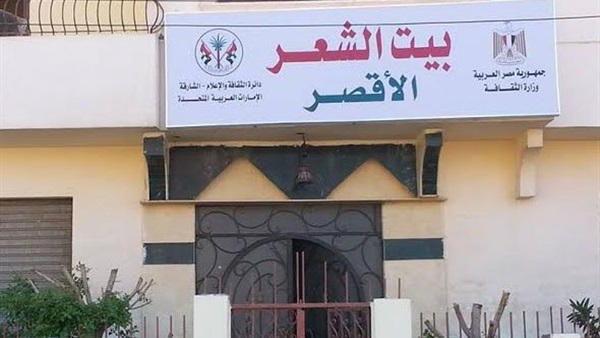 المعرض التشكيلى«أبجد» بين «الضاد واللون» بأرض الأقصر المعرض التشكيلى«أبجد» بين «الضاد واللون» بأرض الأقصر