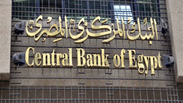 تأجيل دعوى إلزام «المركزي» بمقاضاة «إدارة بنك الاستثمار» لـ١٤ فبراير
