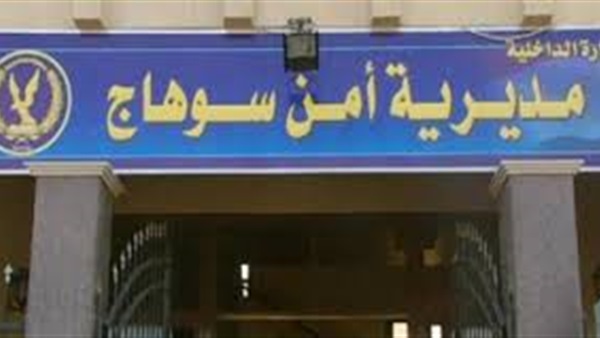 ضبط شقيقين لإدارتهما مركز لعلاج الإدمان دون ترخيص في سوهاج ضبط شقيقين لإدارتهما مركز لعلاج الإدمان دون ترخيص في سوهاج