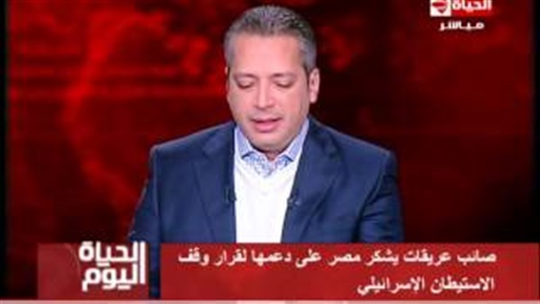 كبير المفاوضين الفلسطينيين يشكر مصر لدعمها «وقف الاستيطان» (فيديو) كبير المفاوضين الفلسطينيين يشكر مصر لدعمها «وقف الاستيطان» (فيديو)