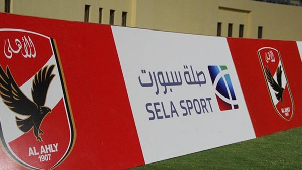 شركة «صلة» تمنع الأهلي من تنظيم مباراة القمة شركة «صلة» تمنع الأهلي من تنظيم مباراة القمة