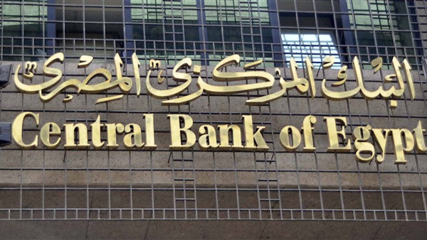 23 مليار دولار إجمالي الاحتياطي النقدي لدى «المركزي المصري»