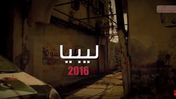 ليبيا 2016.. اجتماعات دولية دون جدوى وتحولات سياسية (فيديو)
