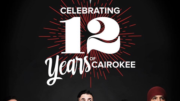 اليوم.. حفل عيد ميلاد «كايروكي» الـ 12 بساقية الصاوي اليوم.. حفل عيد ميلاد «كايروكي» الـ 12 بساقية الصاوي