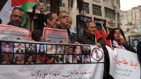 مسيرة في رام الله تطالب الاحتلال بتسليم جثامين شهداء يحتجزهم
