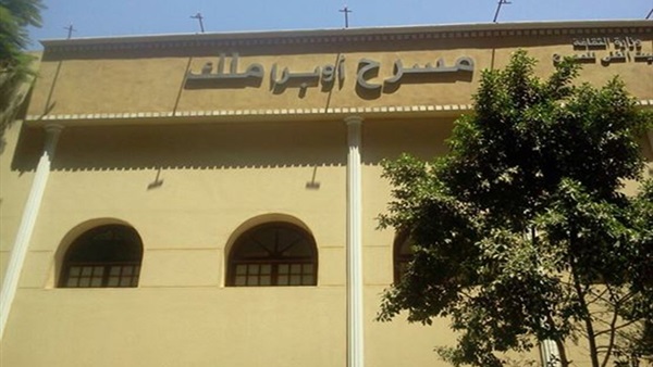 «أوبرا ملك» يستضيف العرض المسرحي «حب» في يناير