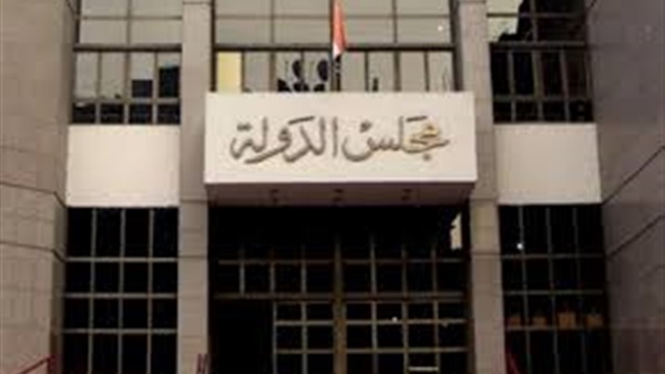 مؤتمر بـ«مجلس الدولة» غدا لاستعرض القوانين المنتهية مؤتمر بـ«مجلس الدولة» غدا لاستعرض القوانين المنتهية
