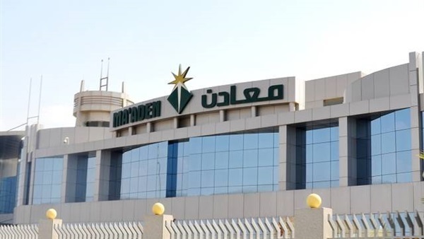 «معادن» السعودية تعلن بدء تشغيل مصنع للأمونيا في رأس الخير «معادن» السعودية تعلن بدء تشغيل مصنع للأمونيا في رأس الخير