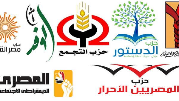 أحزاب في مهب الريح.. سحب الثقة من القيادات واستقالات جماعية.. نافعة: العمل الحزبي يعاني من أمراض مزمنة.. والسعيد: لا نستطيع وضع الأحزاب في سلة واحدة