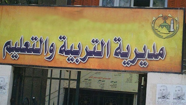 طرح 7 مدارس للإحلال الجزئي في دمياط طرح 7 مدارس للإحلال الجزئي في دمياط
