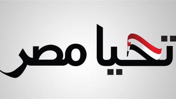 الخميس.. «تحيا مصر» يعلن تفاصيل المهرجان الأول لإحياء التراث الخميس.. «تحيا مصر» يعلن تفاصيل المهرجان الأول لإحياء التراث