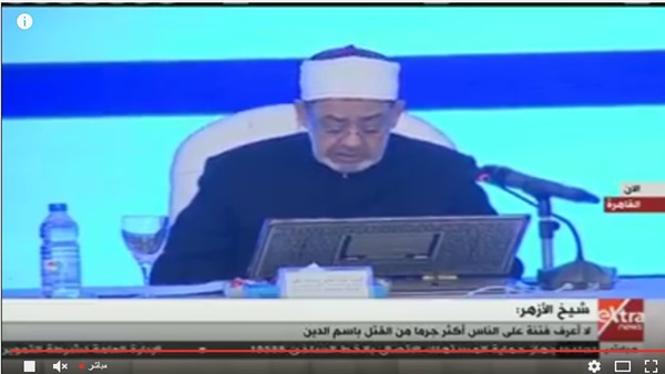الطيب: لا أعرف فتنة أكثر جرما من القتل باسم الدين الطيب: لا أعرف فتنة أكثر جرما من القتل باسم الدين
