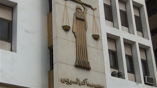 جنايات السويس تؤيد إحالة 3 متهمين بتهمة قتل عامل للمفتي جنايات السويس تؤيد إحالة 3 متهمين بتهمة قتل عامل للمفتي