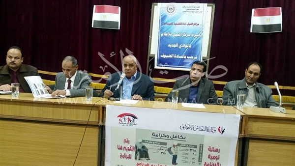 «تكافل وكرامة الأهداف وآليات التنفيذ».. ندوة بالوادي الجديد