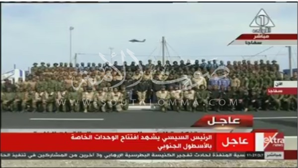 السيسي يلتقط صور تذكارية مع القوات البحرية السيسي يلتقط صور تذكارية مع القوات البحرية