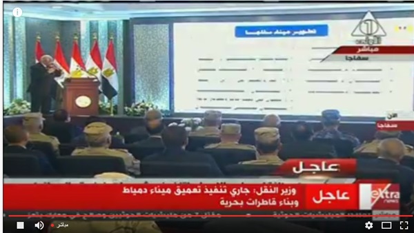 وزير النقل: «جاري تنفيذ تعميق ميناء دمياط» وزير النقل: «جاري تنفيذ تعميق ميناء دمياط»