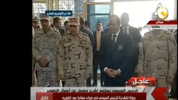 السيسي يستمع لشرح بشأن منشآت الأسطول الجنوبي (فيديو) السيسي يستمع لشرح بشأن منشآت الأسطول الجنوبي (فيديو)