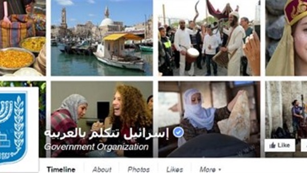 إسرائيل و«السوشيال» بالعربي.. سياسة «دس السم في العسل» إسرائيل و«السوشيال» بالعربي.. سياسة «دس السم في العسل»