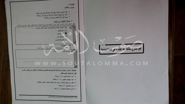 أول صور لنموذج «بوكليت» الثانوية العامة أول صور لنموذج «بوكليت» الثانوية العامة