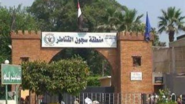 الداخلية: رجال دين يحتفلون بعيد الميلاد مع النزلاء داخل سجن القناطر الداخلية: رجال دين يحتفلون بعيد الميلاد مع النزلاء داخل سجن القناطر