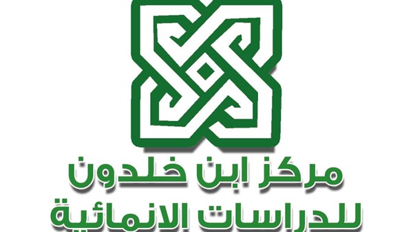 تأجيل دعوى سحب ترخيص وإغلاق مركز ابن خلدون لـ 27 ديسمبر تأجيل دعوى سحب ترخيص وإغلاق مركز ابن خلدون لـ 27 ديسمبر