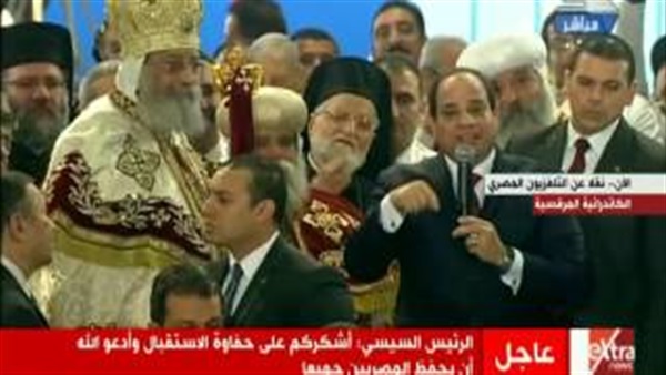 «السيسي» من داخل الكاتدرائية: «يارب اغنينا بفضلك عمن سواك» (فيديو) «السيسي» من داخل الكاتدرائية: «يارب اغنينا بفضلك عمن سواك» (فيديو)