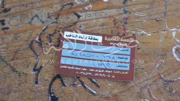 بالصورة .. دعاية لشركة أثاث أمام لجنة بالدقهلية بالصورة .. دعاية لشركة أثاث أمام لجنة بالدقهلية