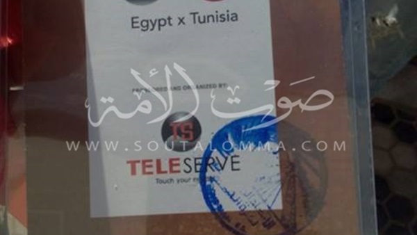 الجبلاية يسلم الصحفيين والإعلاميين بطاقات تغطية ودية تونس (صور) 