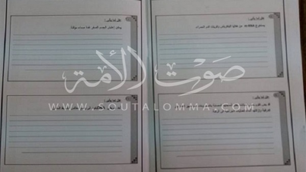 اليوم.. رفع النماذج التجريبية لـ«بوكليت الثانوية» على موقع الوزارة اليوم.. رفع النماذج التجريبية لـ«بوكليت الثانوية» على موقع الوزارة