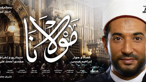 قرصنة الأفلام تنال من ذقن «مولانا» (تقرير) قرصنة الأفلام تنال من ذقن «مولانا» (تقرير)