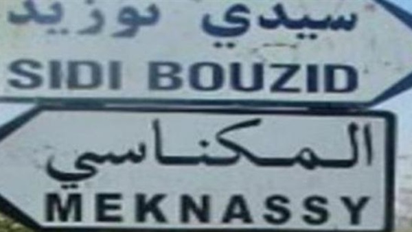 عودة الهدوء لمعتمدية المكناسي بتونس
