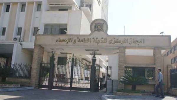 اليوم.. يعقد المركزى للتعبة والإحصاء مؤتمرا لرابطة «بحوث الدخل والثروة» اليوم.. يعقد المركزى للتعبة والإحصاء مؤتمرا لرابطة «بحوث الدخل والثروة»