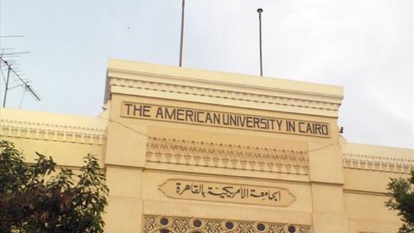 اليوم.. الجامعة الأمريكية تنظم مؤتمر بعنوان «نساء يصنعن التاريخ» اليوم.. الجامعة الأمريكية تنظم مؤتمر بعنوان «نساء يصنعن التاريخ»
