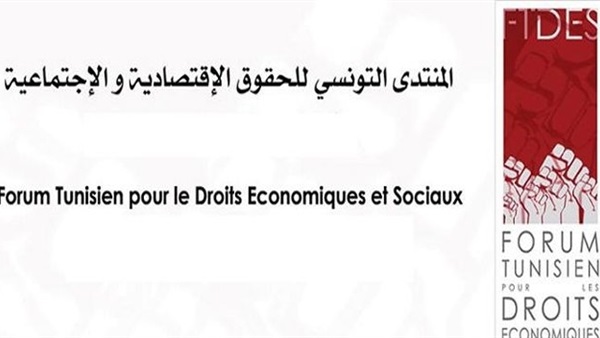 «المنتدى التونسي» يطالب بجدولة زمنية لتسوية مطالب الحركات الاجتماعية «المنتدى التونسي» يطالب بجدولة زمنية لتسوية مطالب الحركات الاجتماعية