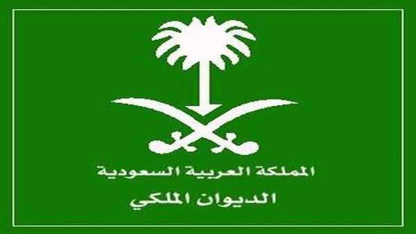 وفاة الأمير محمد بن فيصل بن عبد العزيز آل سعود