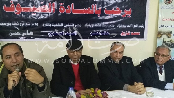 ندوة أدبية بنادي بورفؤاد احتفالا بـ«الأقطش» (صور) ندوة أدبية بنادي بورفؤاد احتفالا بـ«الأقطش» (صور)