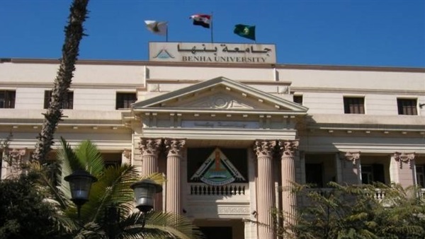 دعوة المجلس الأعلى للجامعات للانعقاد في جامعة بنها‎ 