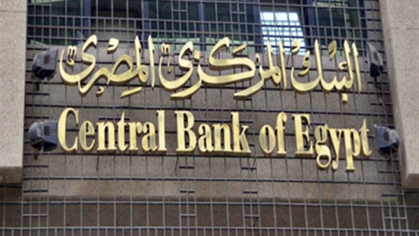 14.7 مليار دينار موجودات البنك المركزي