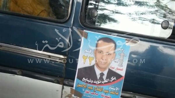 بالصور.. «الصوت النظيف» ترصد نقل جماعي ورشوة انتخابية لمرشح بالشرابية بالصور.. «الصوت النظيف» ترصد نقل جماعي ورشوة انتخابية لمرشح بالشرابية