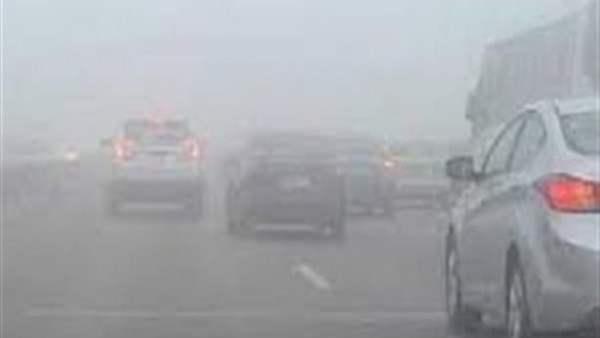 بالأسماء.. إغلاق 6 طرق بسبب الشبورة بالأسماء.. إغلاق 6 طرق بسبب الشبورة