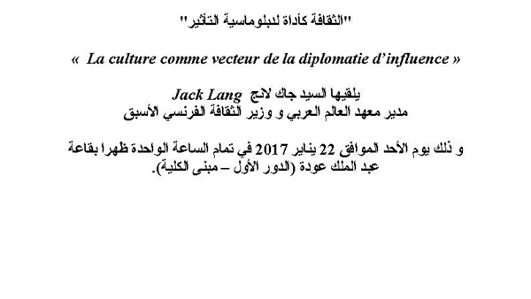«الاقتصاد والسياسة» بجامعة القاهرة تنظم ندوة ثقافية الأحد المقبل «الاقتصاد والسياسة» بجامعة القاهرة تنظم ندوة ثقافية الأحد المقبل