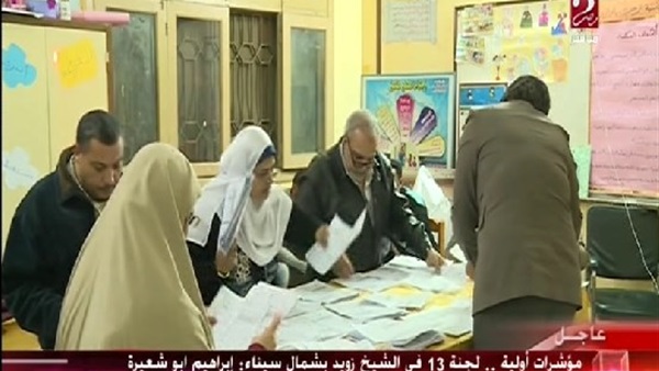 لجنة 13 بالشيخ زويد: إبراهيم ابو شعيرة يكتسح منافسيه بـ 236 صوتًا لجنة 13 بالشيخ زويد: إبراهيم ابو شعيرة يكتسح منافسيه بـ 236 صوتًا