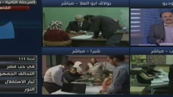 «لجنة 131» بالقاهرة: «في حب مصر» تتقدم القوائم وتحصد 331 صوتًا «لجنة 131» بالقاهرة: «في حب مصر» تتقدم القوائم وتحصد 331 صوتًا