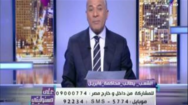 «موسى» يرد على تطاول إسراء عبد الفتاح بعد إذاعته تسريب لها (فيديو) «موسى» يرد على تطاول إسراء عبد الفتاح بعد إذاعته تسريب لها (فيديو)