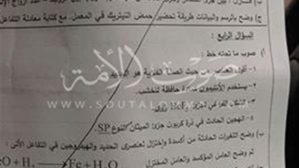 تفاصيل إلغاء امتحان الكيمياء للصف الأول الثانوي في الجيزة تفاصيل إلغاء امتحان الكيمياء للصف الأول الثانوي في الجيزة